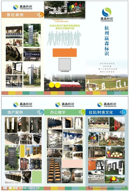 卓越產品，盡在掌握——加工廠產品展示宣傳折頁與網站設計