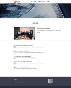網站設計與微信第三方程序開發 融合創新，提升用戶體驗