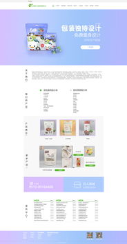 網站設計 打造卓越用戶體驗的藝術與科學